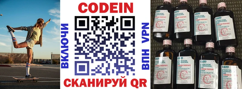 Codein Purple Drank  ОМГ ОМГ tor  Вичуга 