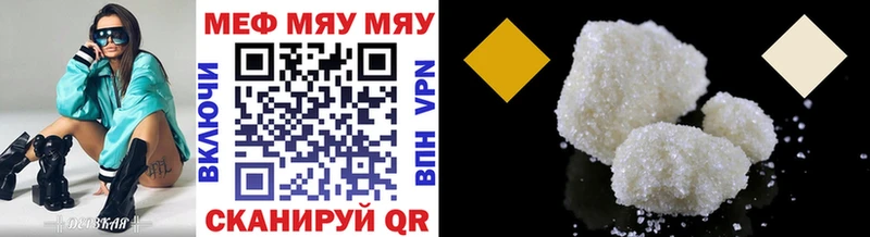 МЯУ-МЯУ мяу мяу  дарнет шоп  Вичуга 